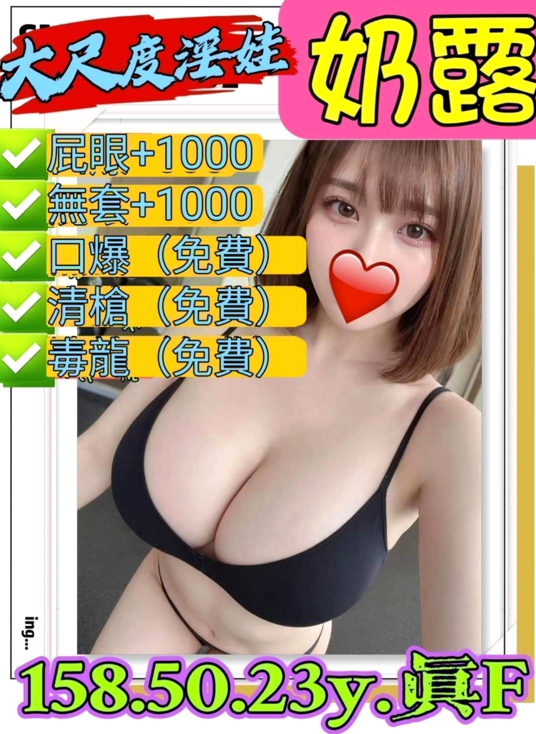 處方箋｜身高｜台南外約茶